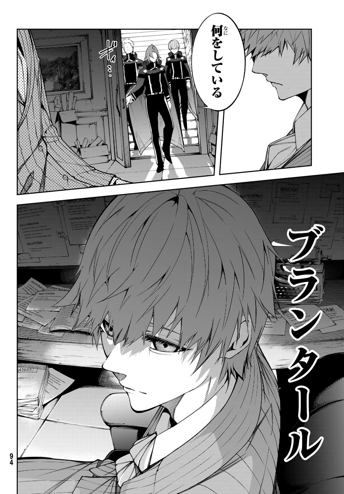 WISTORIAS WAND AND SWORD - raw - Chapter 52 - https://jpdd.ccdd.to/JPDD/06061005/tz5w5yxxgy4.jpg