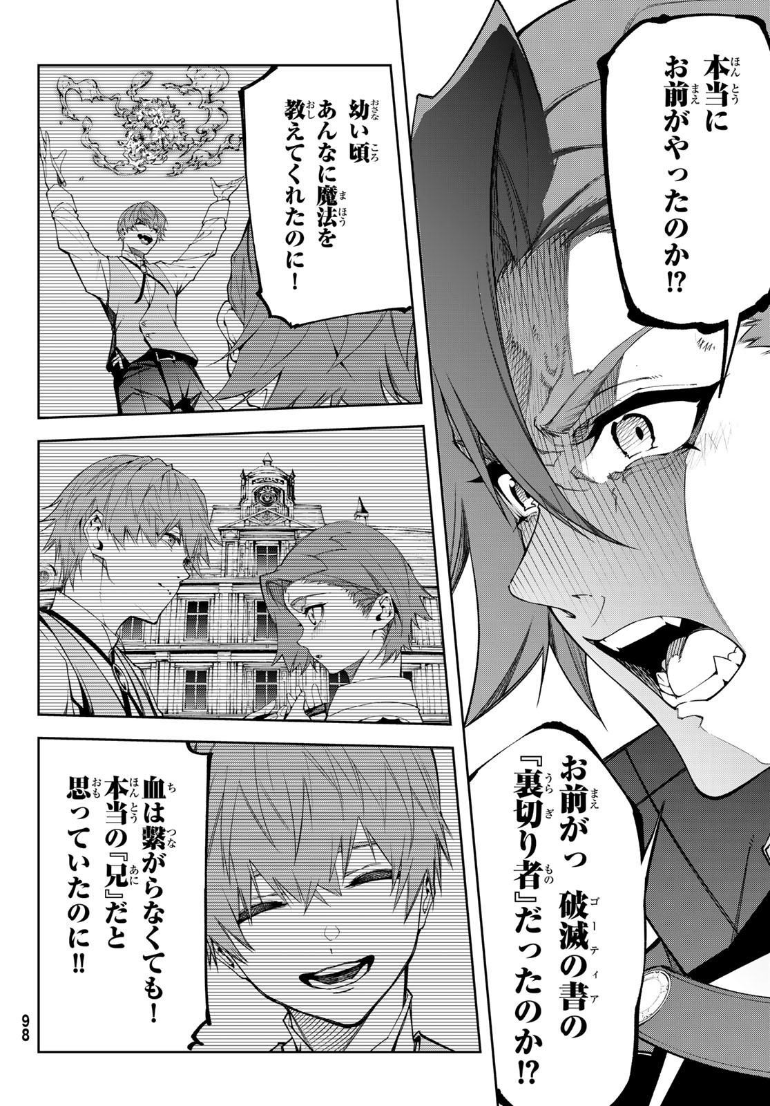 WISTORIAS WAND AND SWORD - raw - Chapter 52 - https://jpdd.ccdd.to/JPDD/06061005/v3p0ndxluy2.jpg