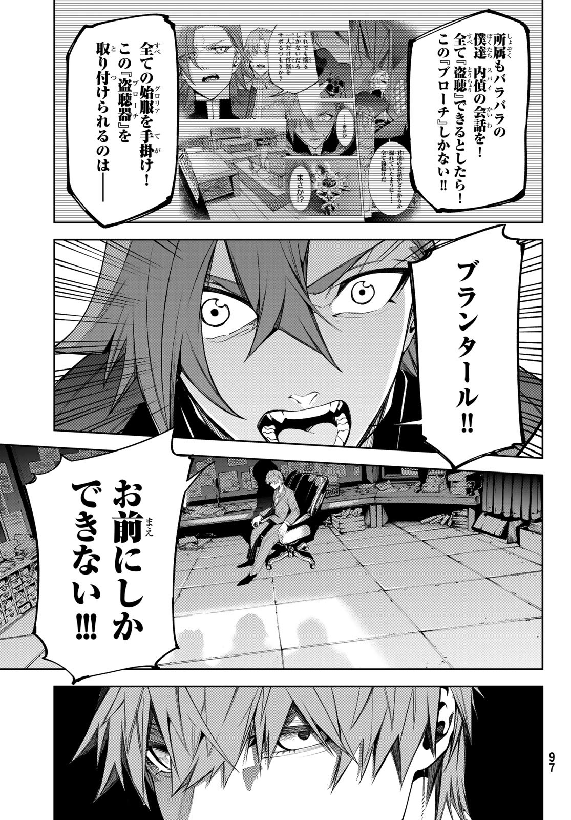 WISTORIAS WAND AND SWORD - raw - Chapter 52 - https://jpdd.ccdd.to/JPDD/06061005/w3j2bg0ab0y.jpg