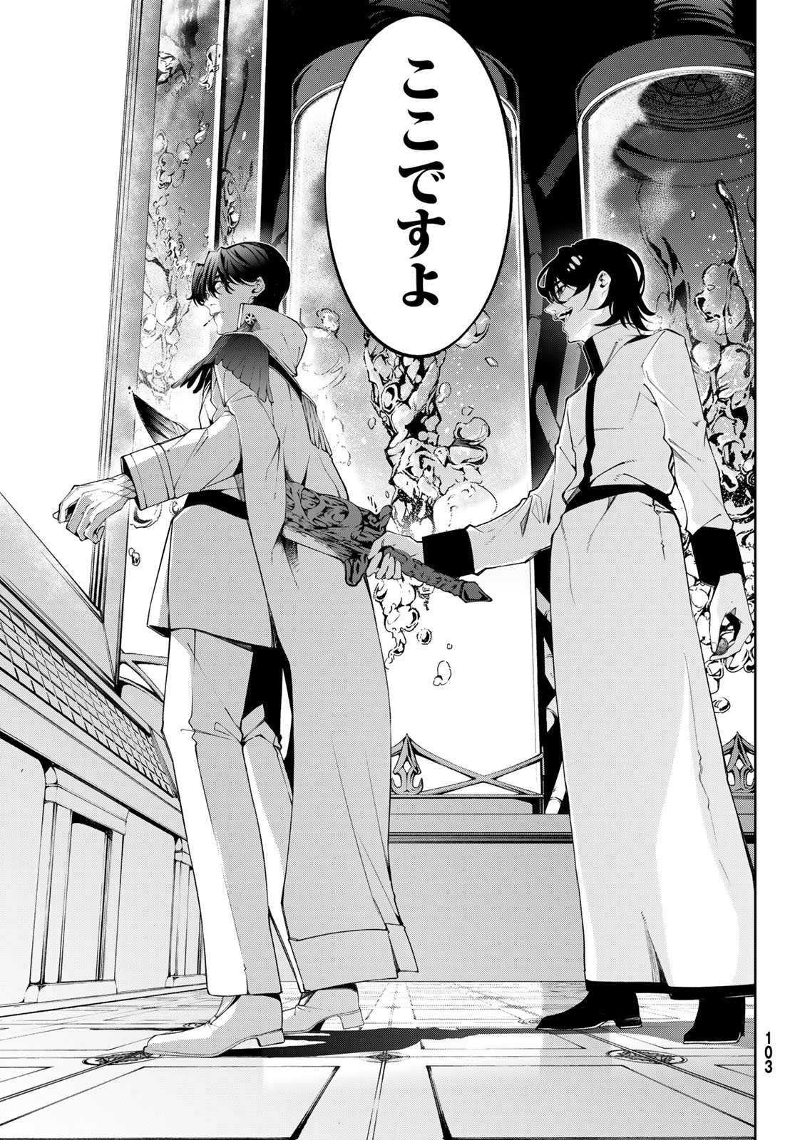 WISTORIAS WAND AND SWORD - raw - Chapter 52 - https://jpdd.ccdd.to/JPDD/06061005/xrjxzy2ng5v.jpg