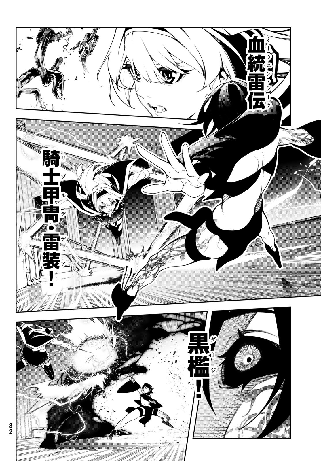 WISTORIAS WAND AND SWORD - raw - Chapter 52 - https://jpdd.ccdd.to/JPDD/06061005/yloofun5201.jpg