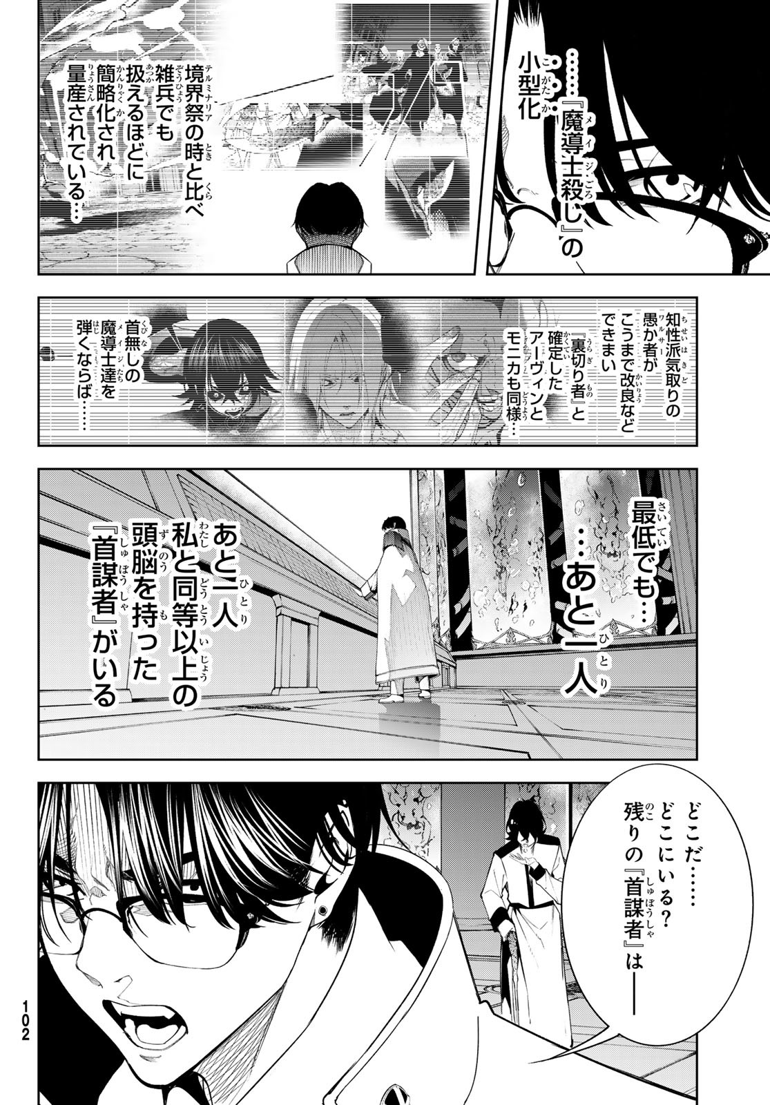 WISTORIAS WAND AND SWORD - raw - Chapter 52 - https://jpdd.ccdd.to/JPDD/06061005/zd0mdm0jc1p.jpg