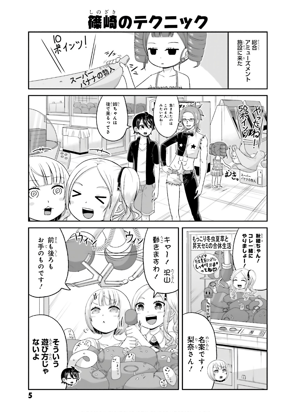 BOKU NO KANOJO GA MAJIME SUGIRU SHOJO BITCH NA KEN - raw - Chapter 64 - https://jpdd.ccdd.to/JPDD/06061505/10qebljo3or.jpg