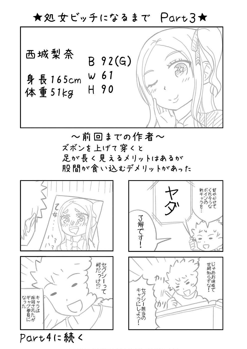 BOKU NO KANOJO GA MAJIME SUGIRU SHOJO BITCH NA KEN - raw - Chapter 67 - https://jpdd.ccdd.to/JPDD/06061505/1ai0coteqak.jpg