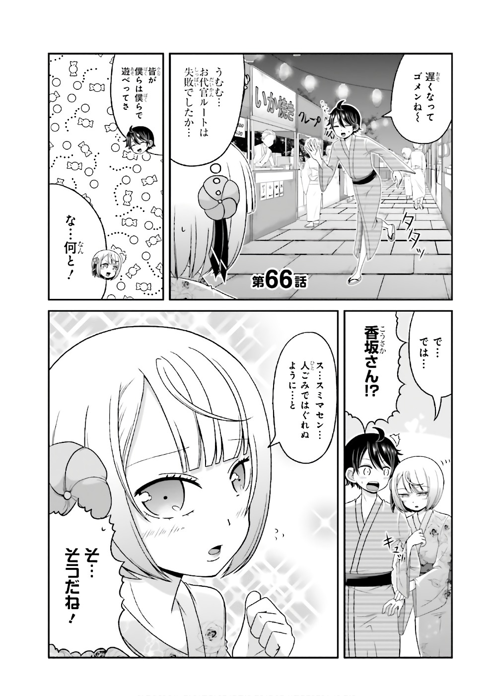 BOKU NO KANOJO GA MAJIME SUGIRU SHOJO BITCH NA KEN - raw - Chapter 66 - https://jpdd.ccdd.to/JPDD/06061505/3amqcwl5fuj.jpg