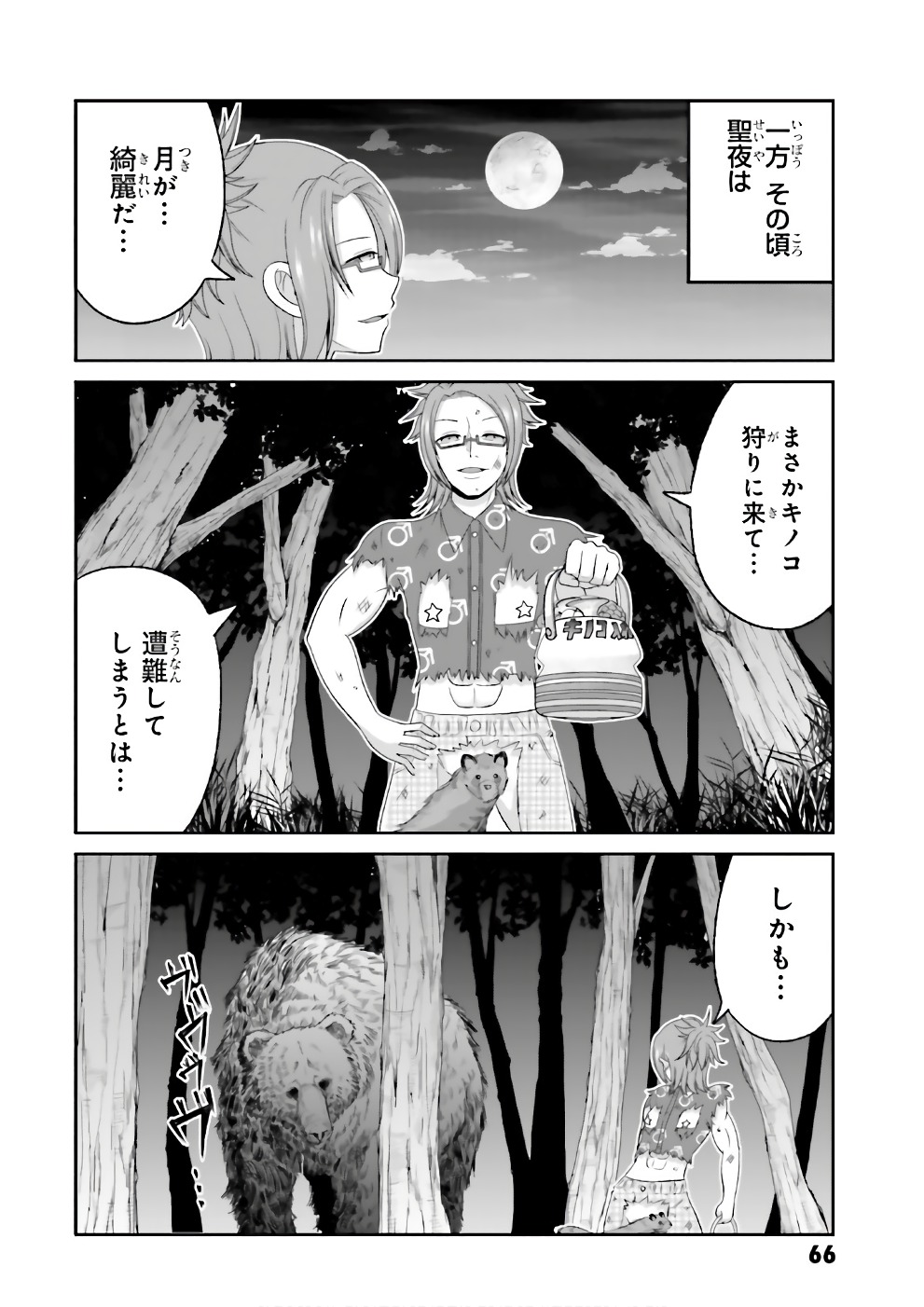 BOKU NO KANOJO GA MAJIME SUGIRU SHOJO BITCH NA KEN - raw - Chapter 66.5 - https://jpdd.ccdd.to/JPDD/06061505/43ibanbht4n.jpg