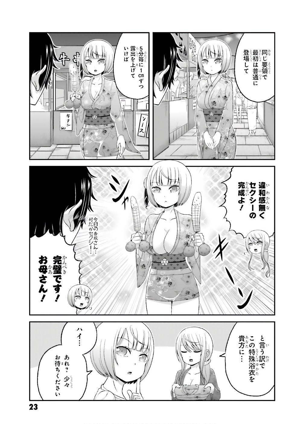BOKU NO KANOJO GA MAJIME SUGIRU SHOJO BITCH NA KEN - raw - Chapter 64.5 - https://jpdd.ccdd.to/JPDD/06061505/4jfse3kibwd.jpg