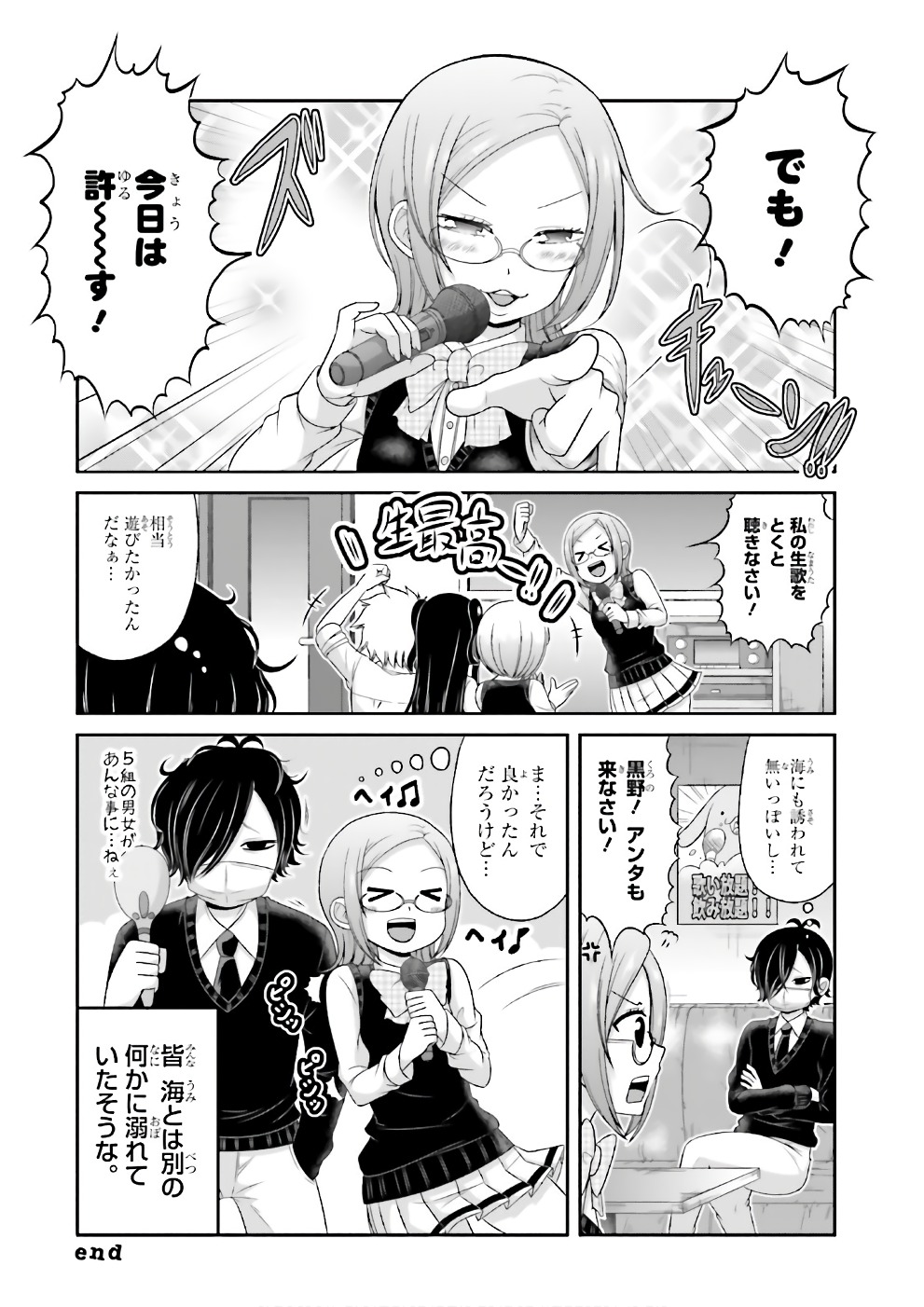 BOKU NO KANOJO GA MAJIME SUGIRU SHOJO BITCH NA KEN - raw - Chapter 67 - https://jpdd.ccdd.to/JPDD/06061505/aflhhbzqprp.jpg