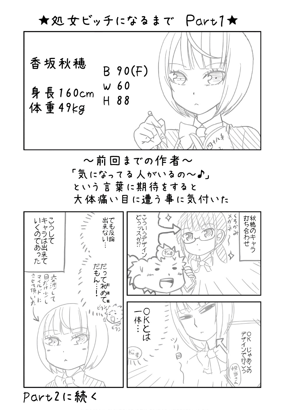 BOKU NO KANOJO GA MAJIME SUGIRU SHOJO BITCH NA KEN - raw - Chapter 64.5 - https://jpdd.ccdd.to/JPDD/06061505/beqgkyryfd3.jpg