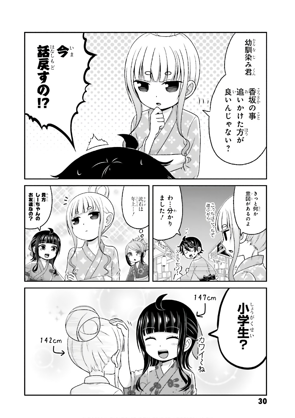 BOKU NO KANOJO GA MAJIME SUGIRU SHOJO BITCH NA KEN - raw - Chapter 65 - https://jpdd.ccdd.to/JPDD/06061505/bkzjfkxxjp1.jpg