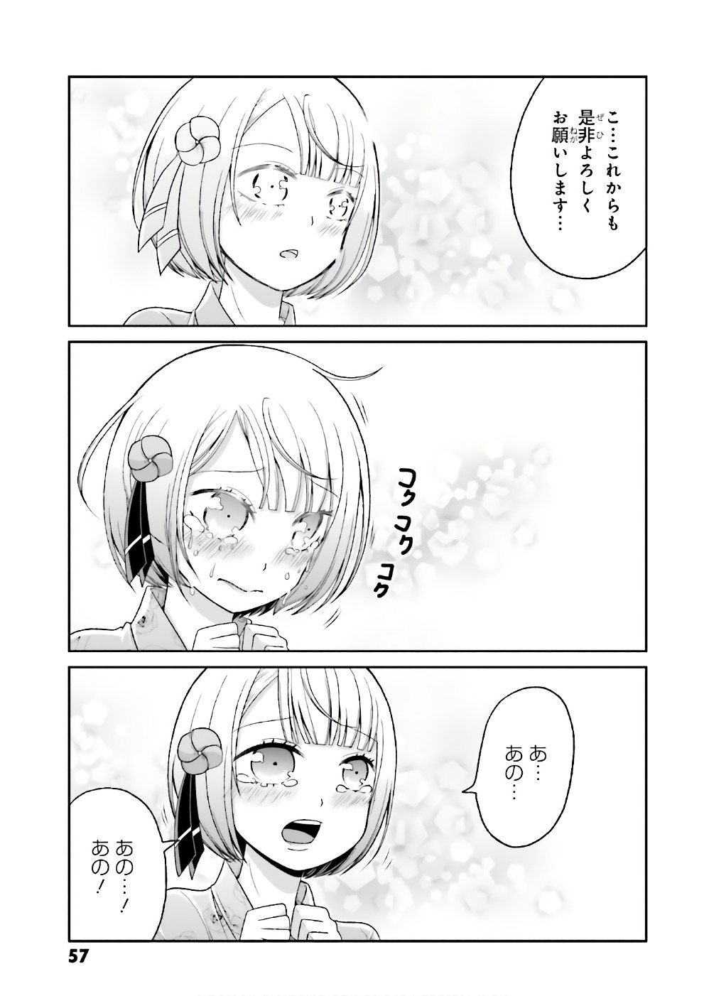 BOKU NO KANOJO GA MAJIME SUGIRU SHOJO BITCH NA KEN - raw - Chapter 66 - https://jpdd.ccdd.to/JPDD/06061505/brxgbvuocrz.jpg