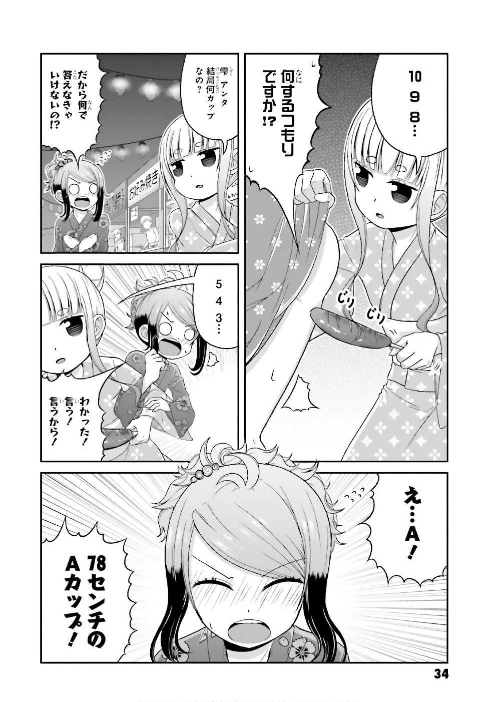 BOKU NO KANOJO GA MAJIME SUGIRU SHOJO BITCH NA KEN - raw - Chapter 65.5 - https://jpdd.ccdd.to/JPDD/06061505/bxtqlogxzuy.jpg