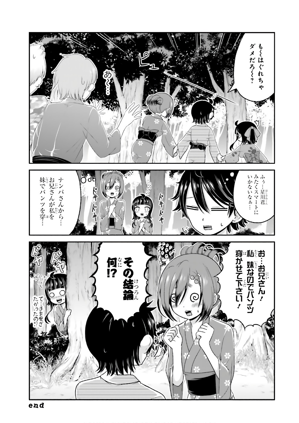 BOKU NO KANOJO GA MAJIME SUGIRU SHOJO BITCH NA KEN - raw - Chapter 66 - https://jpdd.ccdd.to/JPDD/06061505/ca24m5ovhru.jpg