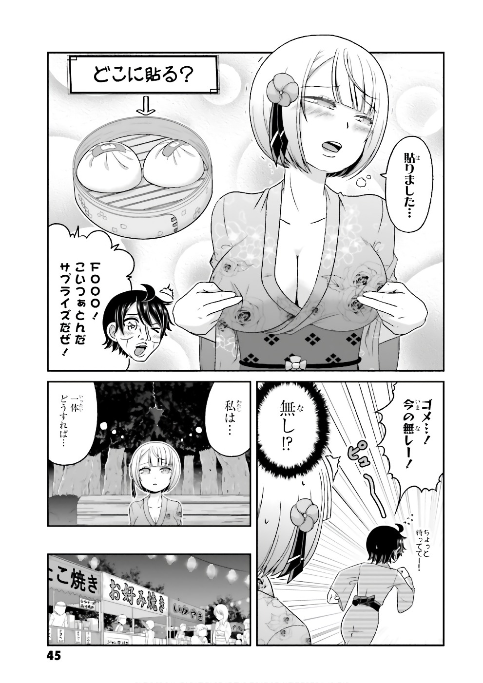 BOKU NO KANOJO GA MAJIME SUGIRU SHOJO BITCH NA KEN - raw - Chapter 66 - https://jpdd.ccdd.to/JPDD/06061505/cifl2woc2oo.jpg