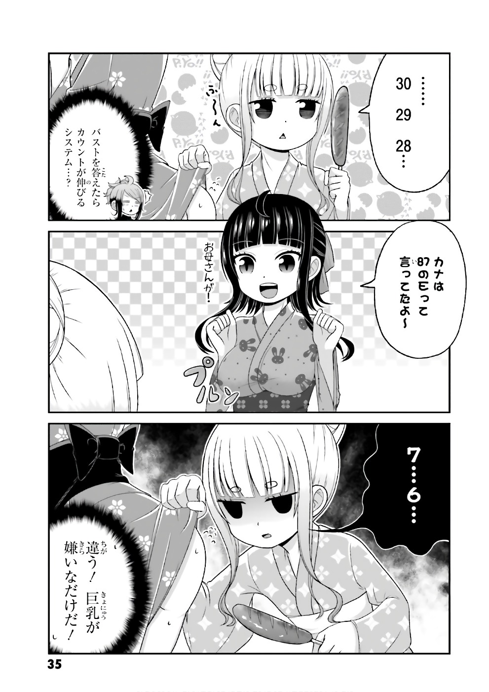 BOKU NO KANOJO GA MAJIME SUGIRU SHOJO BITCH NA KEN - raw - Chapter 65.5 - https://jpdd.ccdd.to/JPDD/06061505/dpz4qc2j3gb.jpg