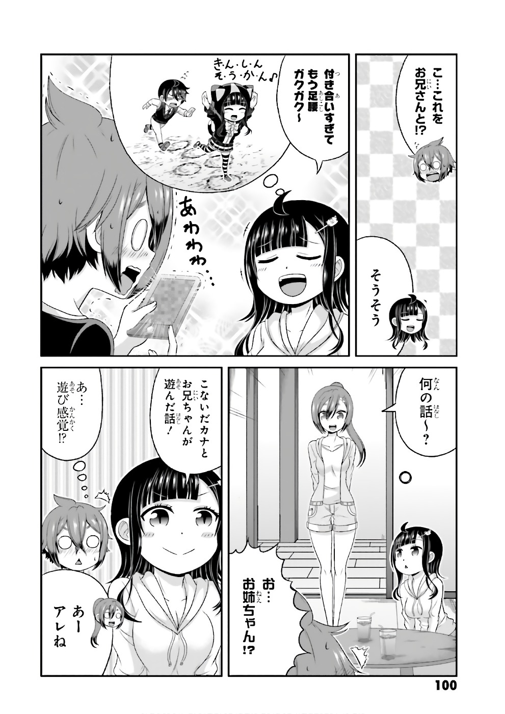 BOKU NO KANOJO GA MAJIME SUGIRU SHOJO BITCH NA KEN - raw - Chapter 68 - https://jpdd.ccdd.to/JPDD/06061505/dv4xfc0stxv.jpg