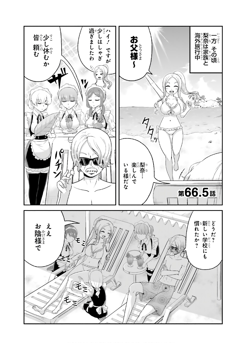 BOKU NO KANOJO GA MAJIME SUGIRU SHOJO BITCH NA KEN - raw - Chapter 66.5 - https://jpdd.ccdd.to/JPDD/06061505/evk5e4jfnqi.jpg