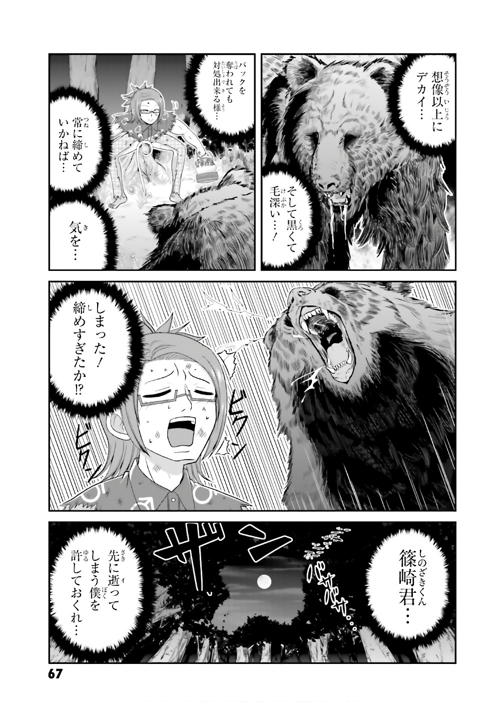 BOKU NO KANOJO GA MAJIME SUGIRU SHOJO BITCH NA KEN - raw - Chapter 66.5 - https://jpdd.ccdd.to/JPDD/06061505/f420ps3hkht.jpg