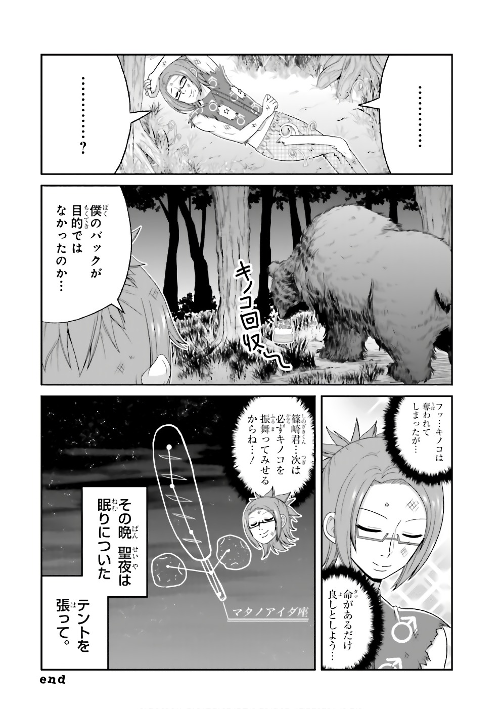 BOKU NO KANOJO GA MAJIME SUGIRU SHOJO BITCH NA KEN - raw - Chapter 66.5 - https://jpdd.ccdd.to/JPDD/06061505/fdwnppvgf1n.jpg