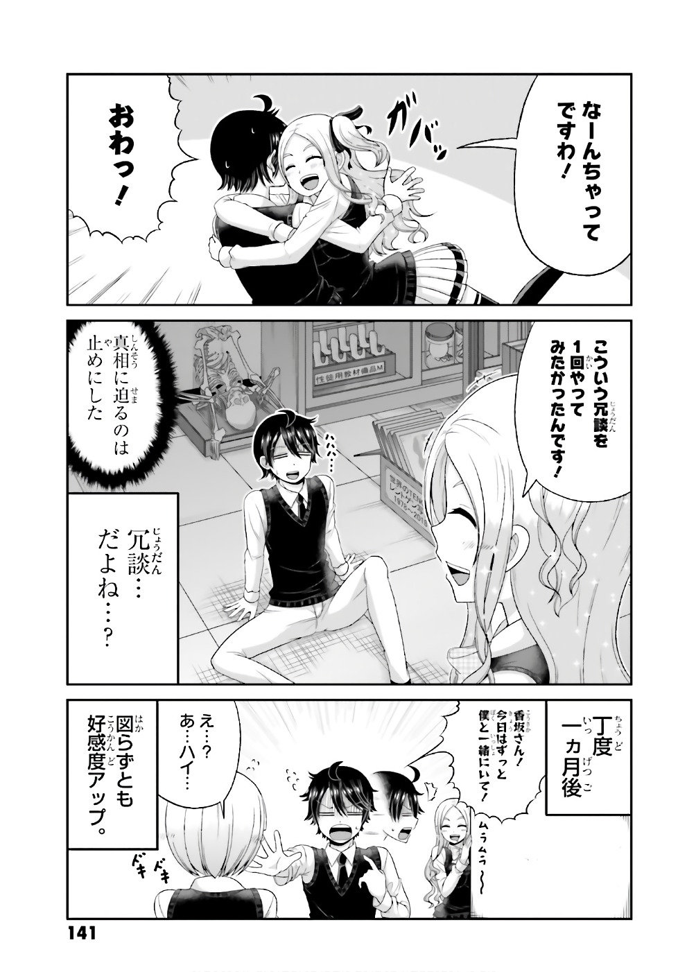 BOKU NO KANOJO GA MAJIME SUGIRU SHOJO BITCH NA KEN - raw - Chapter 69 - https://jpdd.ccdd.to/JPDD/06061505/g4rg5jcm20p.jpg