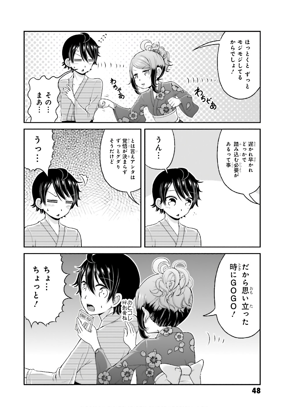 BOKU NO KANOJO GA MAJIME SUGIRU SHOJO BITCH NA KEN - raw - Chapter 66 - https://jpdd.ccdd.to/JPDD/06061505/ge2ue3vsl0h.jpg