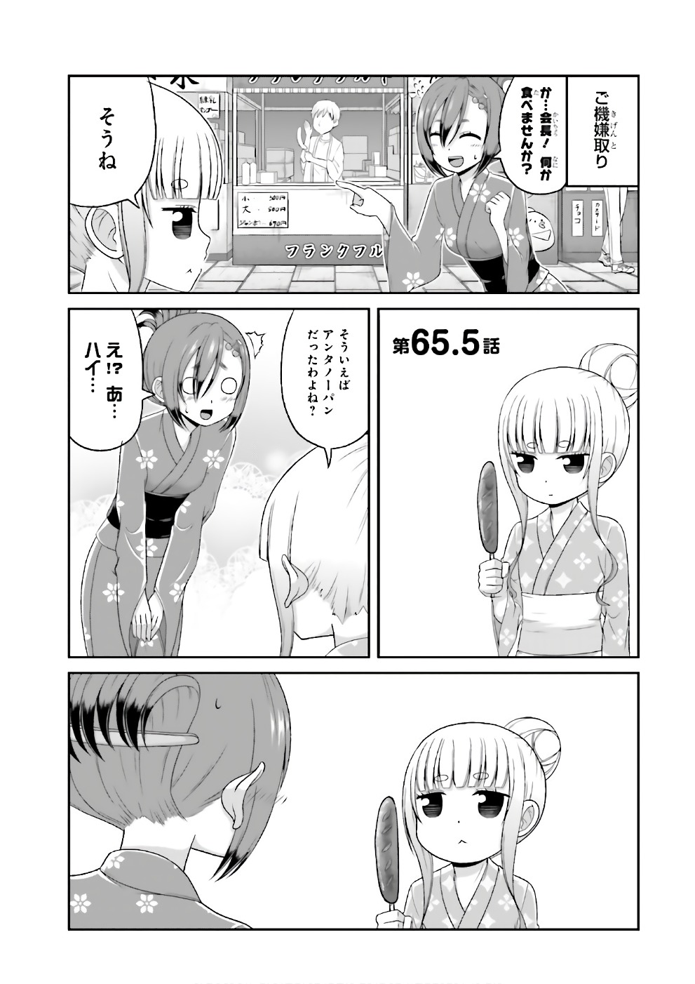 BOKU NO KANOJO GA MAJIME SUGIRU SHOJO BITCH NA KEN - raw - Chapter 65.5 - https://jpdd.ccdd.to/JPDD/06061505/hfmxzhrijiz.jpg
