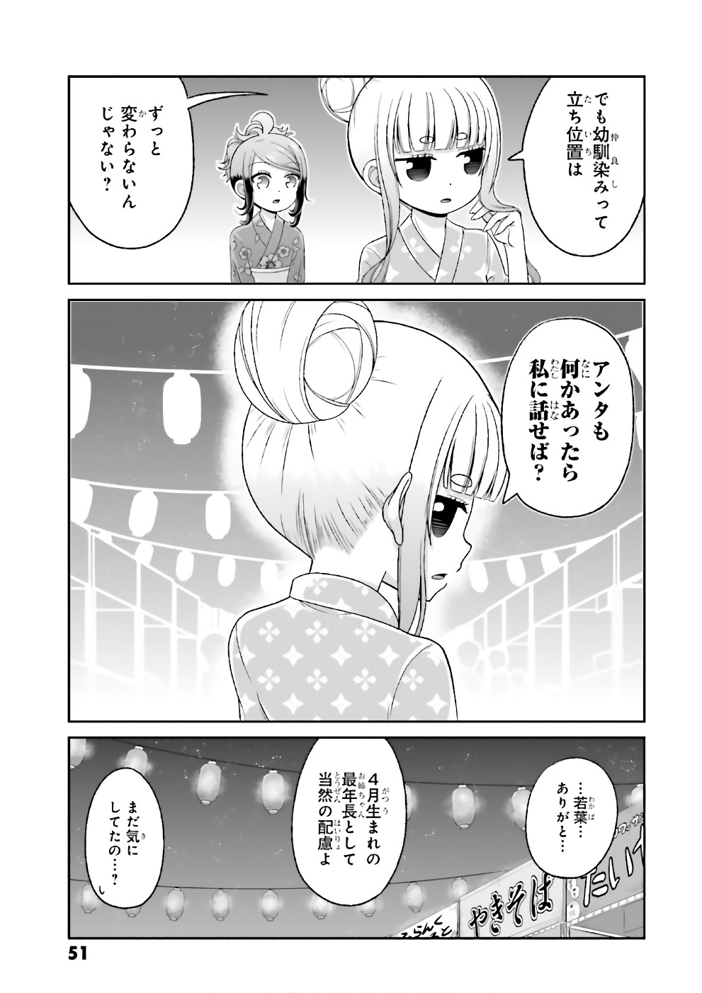 BOKU NO KANOJO GA MAJIME SUGIRU SHOJO BITCH NA KEN - raw - Chapter 66 - https://jpdd.ccdd.to/JPDD/06061505/hltre4exzre.jpg