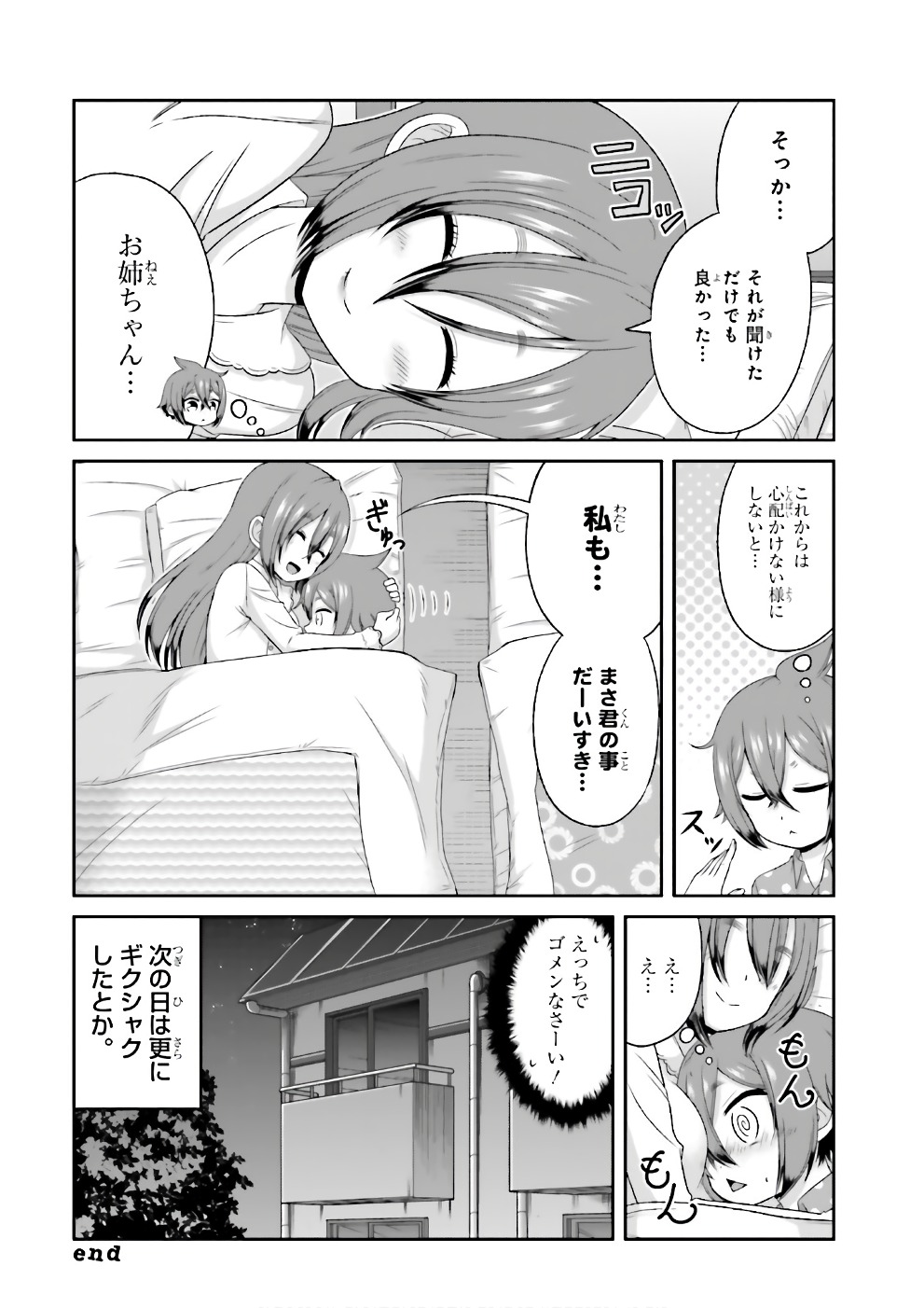 BOKU NO KANOJO GA MAJIME SUGIRU SHOJO BITCH NA KEN - raw - Chapter 68 - https://jpdd.ccdd.to/JPDD/06061505/j0tprwehgok.jpg