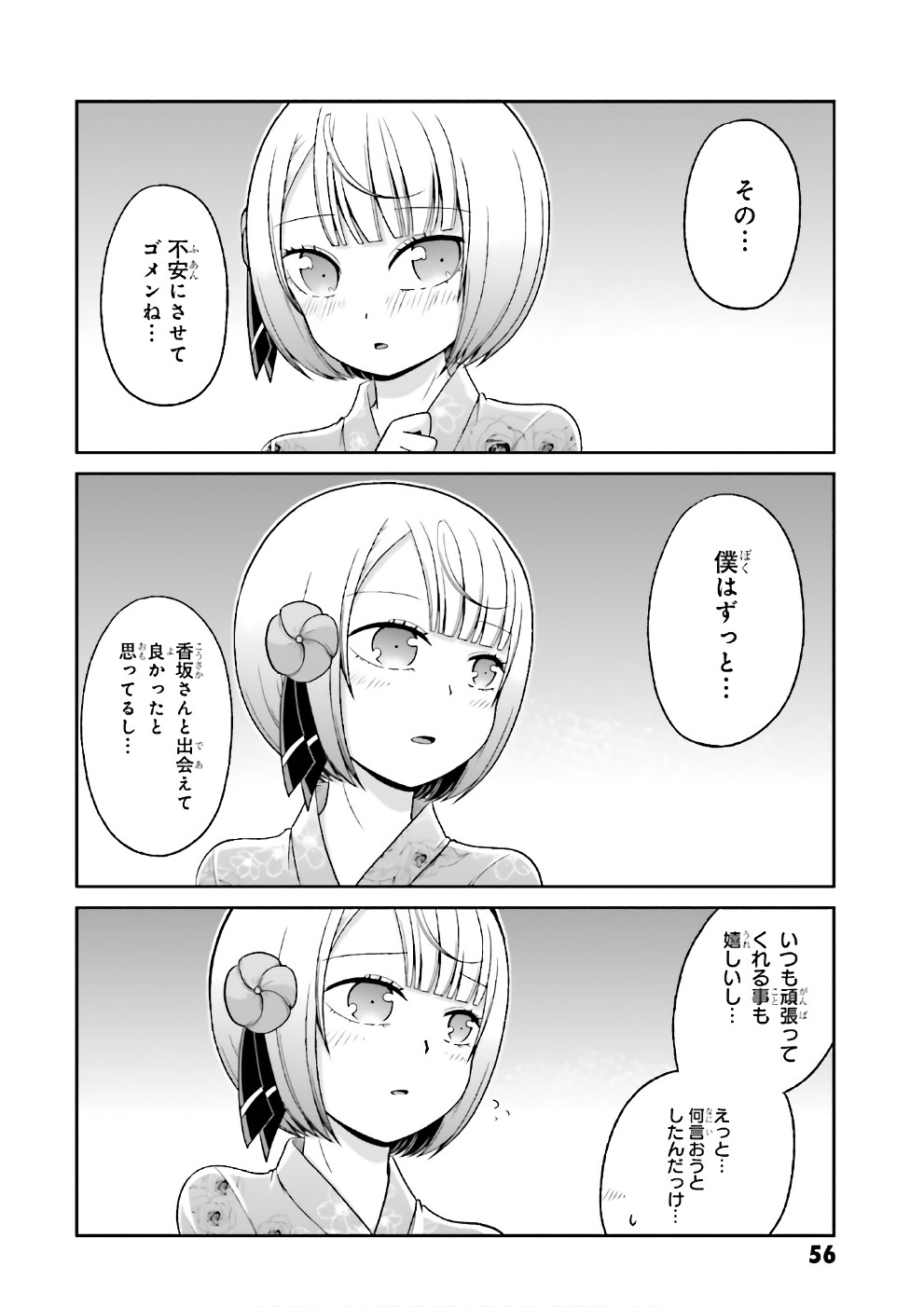 BOKU NO KANOJO GA MAJIME SUGIRU SHOJO BITCH NA KEN - raw - Chapter 66 - https://jpdd.ccdd.to/JPDD/06061505/jhawj0jocqj.jpg
