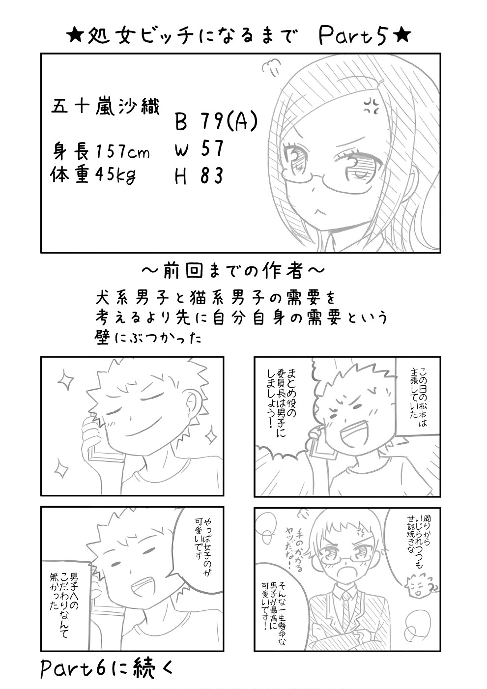 BOKU NO KANOJO GA MAJIME SUGIRU SHOJO BITCH NA KEN - raw - Chapter 68 - https://jpdd.ccdd.to/JPDD/06061505/kwkkurtxl1c.jpg