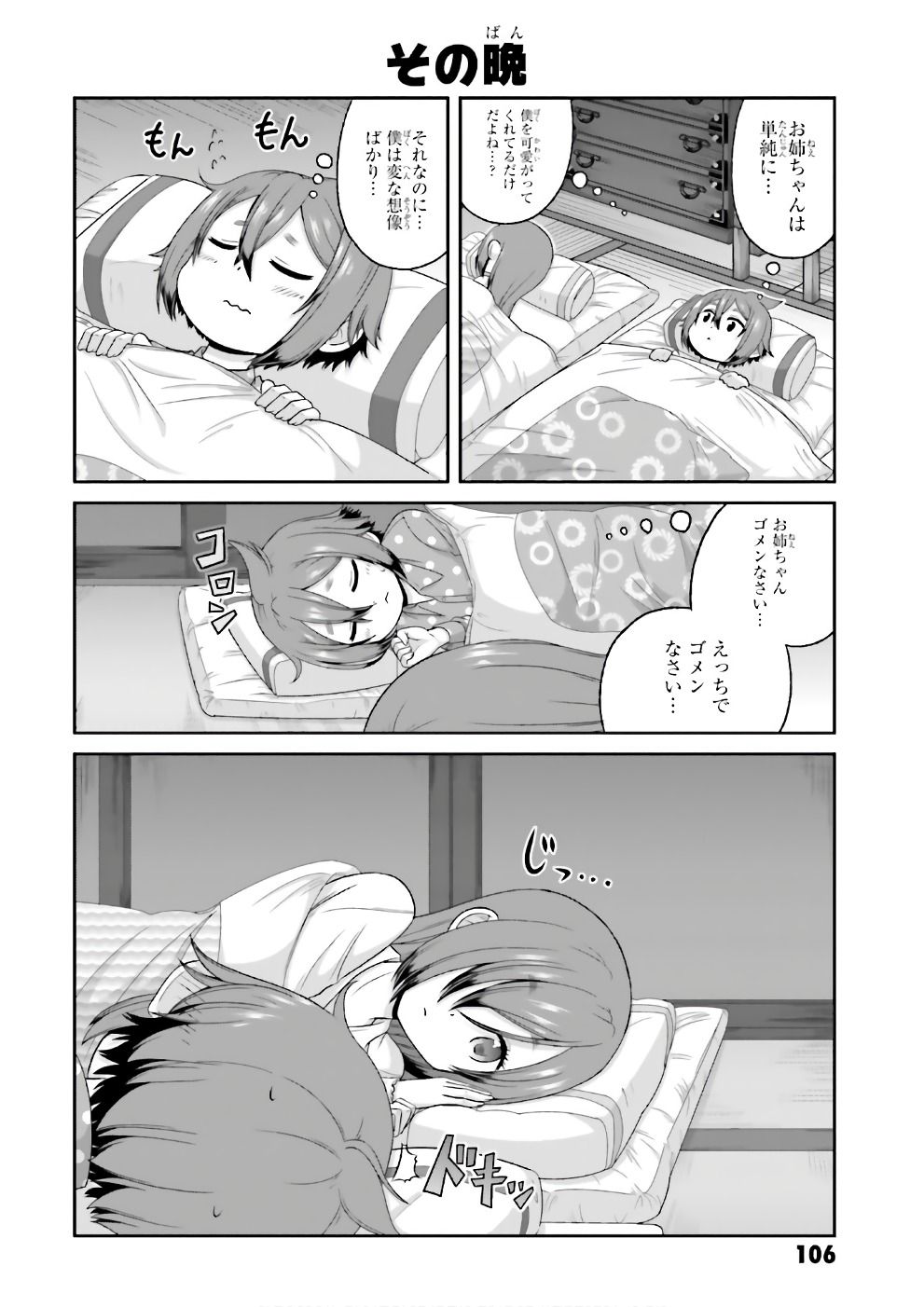 BOKU NO KANOJO GA MAJIME SUGIRU SHOJO BITCH NA KEN - raw - Chapter 68 - https://jpdd.ccdd.to/JPDD/06061505/ljusto0zzuv.jpg