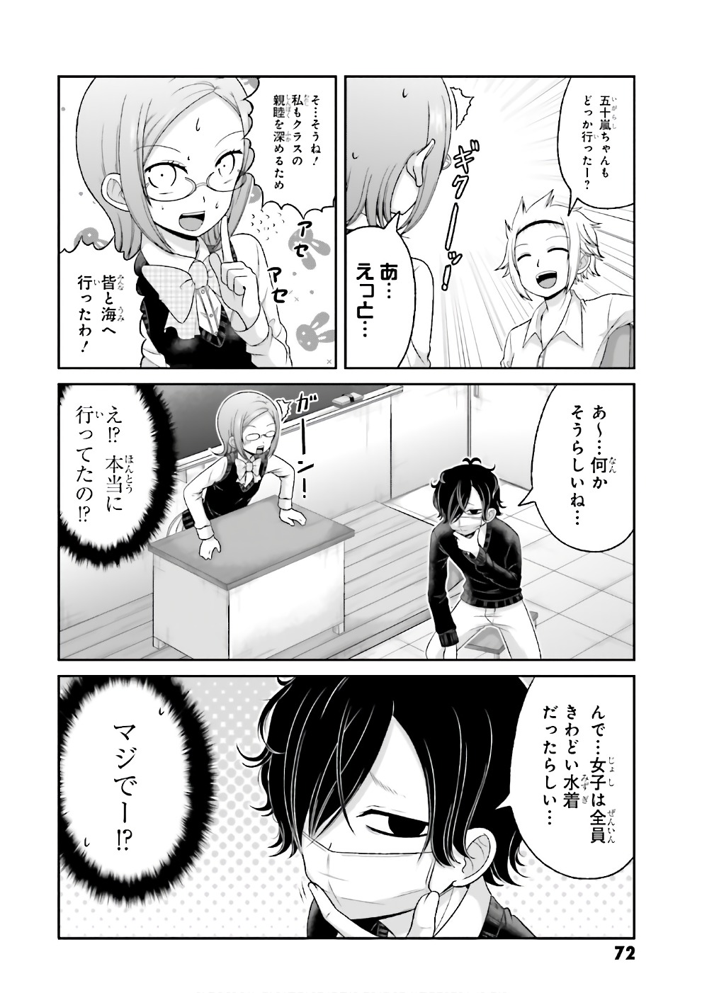 BOKU NO KANOJO GA MAJIME SUGIRU SHOJO BITCH NA KEN - raw - Chapter 67 - https://jpdd.ccdd.to/JPDD/06061505/lkssi0zzxwi.jpg