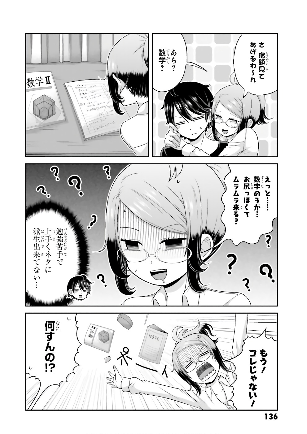 BOKU NO KANOJO GA MAJIME SUGIRU SHOJO BITCH NA KEN - raw - Chapter 69 - https://jpdd.ccdd.to/JPDD/06061505/lnuy2qg42wt.jpg