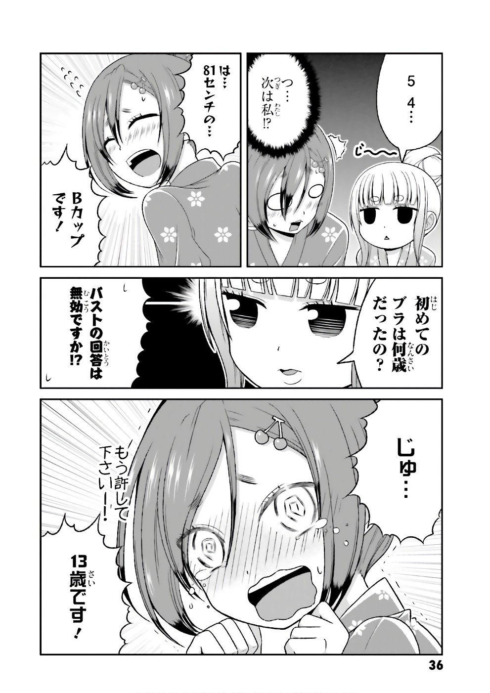 BOKU NO KANOJO GA MAJIME SUGIRU SHOJO BITCH NA KEN - raw - Chapter 65.5 - https://jpdd.ccdd.to/JPDD/06061505/lqy0eiqkagl.jpg