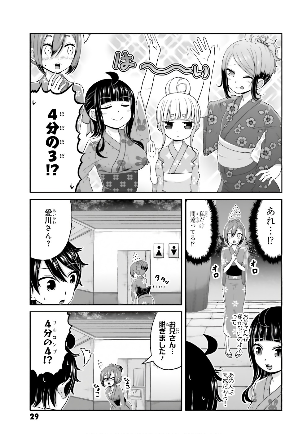 BOKU NO KANOJO GA MAJIME SUGIRU SHOJO BITCH NA KEN - raw - Chapter 65 - https://jpdd.ccdd.to/JPDD/06061505/mbsbmymn0at.jpg