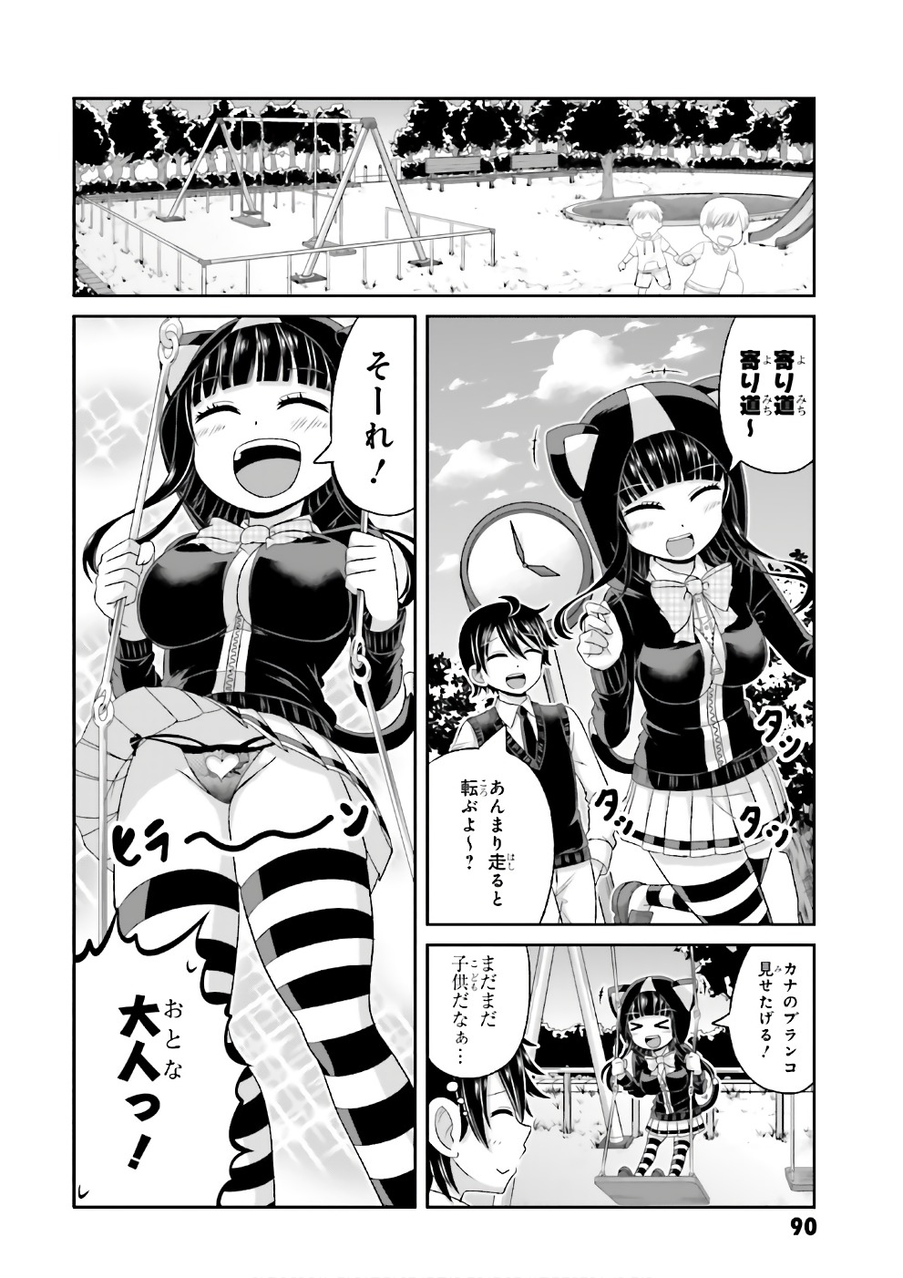 BOKU NO KANOJO GA MAJIME SUGIRU SHOJO BITCH NA KEN - raw - Chapter 67.5 - https://jpdd.ccdd.to/JPDD/06061505/mxwbi30y1zz.jpg