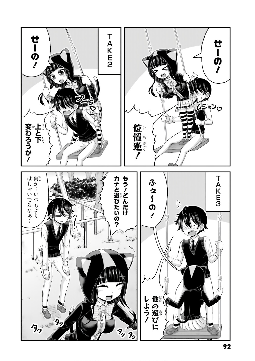 BOKU NO KANOJO GA MAJIME SUGIRU SHOJO BITCH NA KEN - raw - Chapter 67.5 - https://jpdd.ccdd.to/JPDD/06061505/n1ffweixh2t.jpg