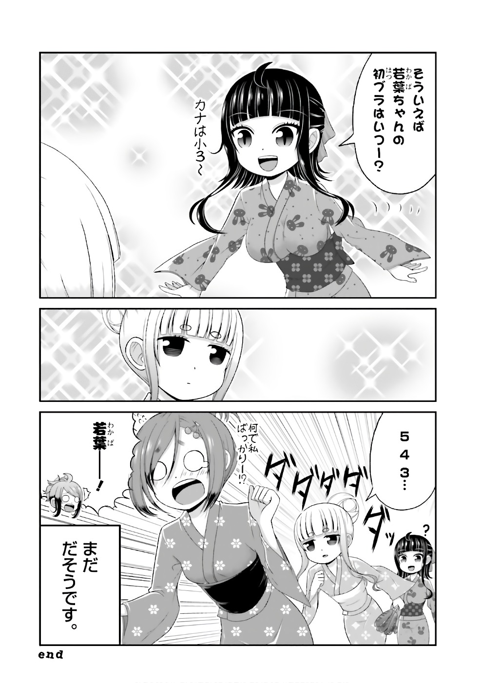 BOKU NO KANOJO GA MAJIME SUGIRU SHOJO BITCH NA KEN - raw - Chapter 65.5 - https://jpdd.ccdd.to/JPDD/06061505/n1tfqpikyvc.jpg