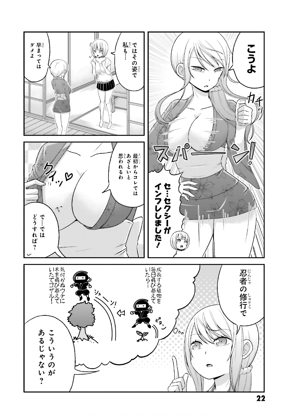 BOKU NO KANOJO GA MAJIME SUGIRU SHOJO BITCH NA KEN - raw - Chapter 64.5 - https://jpdd.ccdd.to/JPDD/06061505/nhkv0o5g5s3.jpg