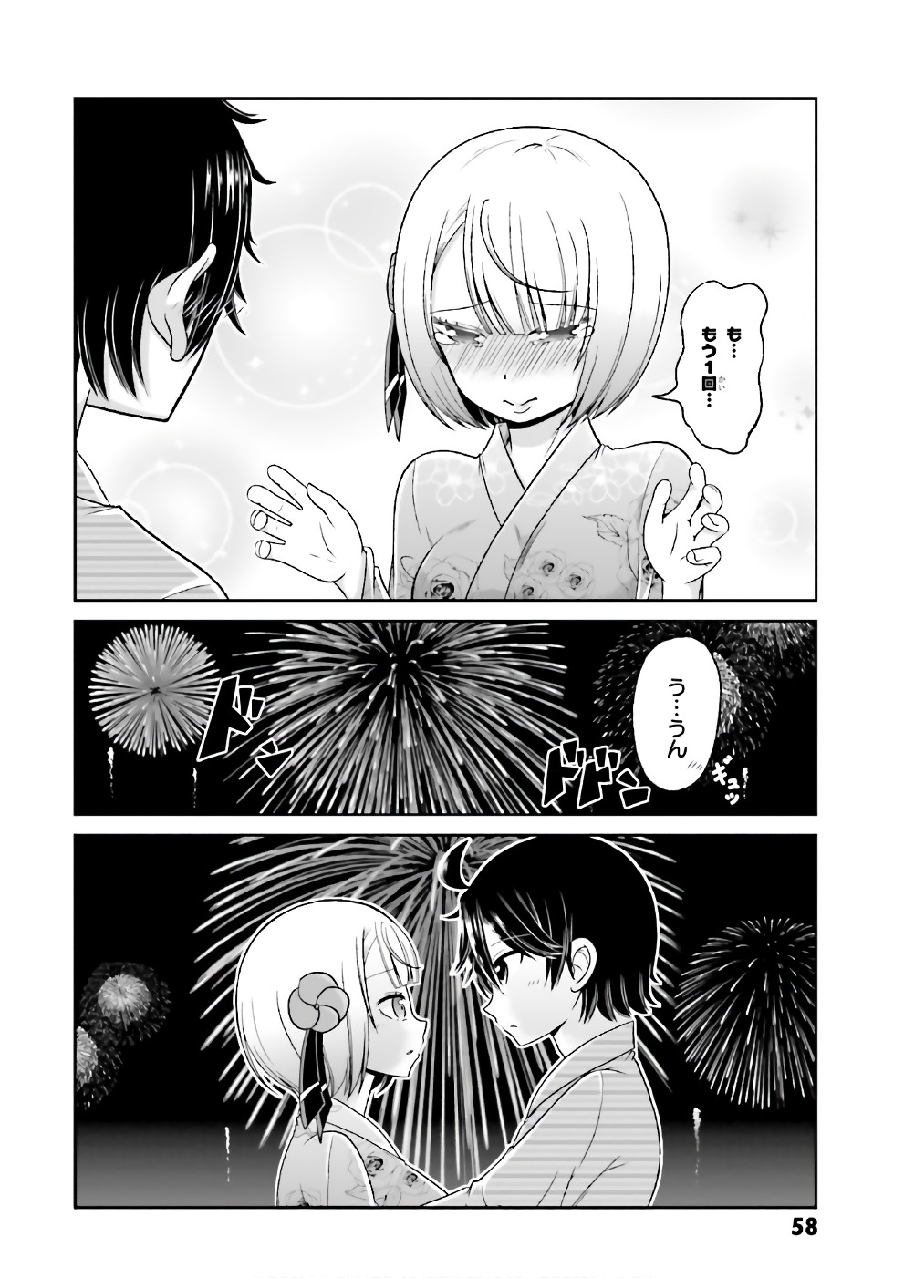 BOKU NO KANOJO GA MAJIME SUGIRU SHOJO BITCH NA KEN - raw - Chapter 66 - https://jpdd.ccdd.to/JPDD/06061505/nk1qq42io2d.jpg