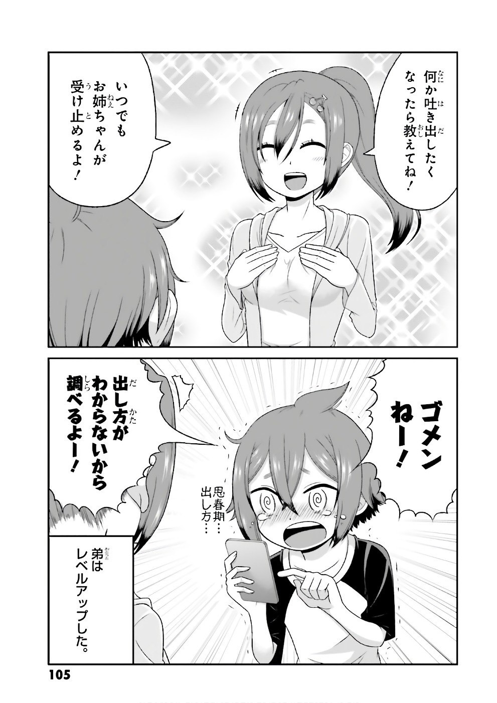 BOKU NO KANOJO GA MAJIME SUGIRU SHOJO BITCH NA KEN - raw - Chapter 68 - https://jpdd.ccdd.to/JPDD/06061505/nvyh2z10zzu.jpg