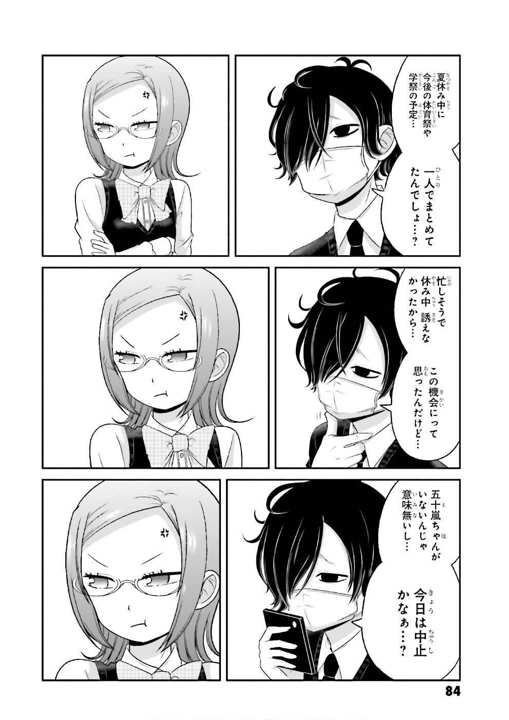 BOKU NO KANOJO GA MAJIME SUGIRU SHOJO BITCH NA KEN - raw - Chapter 67 - https://jpdd.ccdd.to/JPDD/06061505/ov2uceh0hf4.jpg