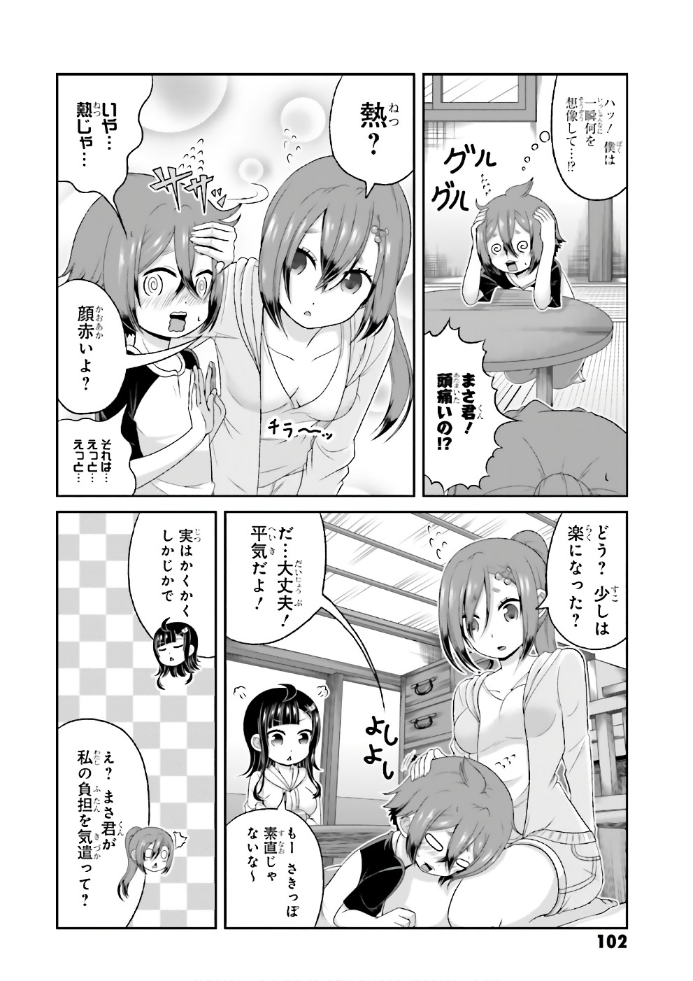BOKU NO KANOJO GA MAJIME SUGIRU SHOJO BITCH NA KEN - raw - Chapter 68 - https://jpdd.ccdd.to/JPDD/06061505/qaiyxxnol1f.jpg