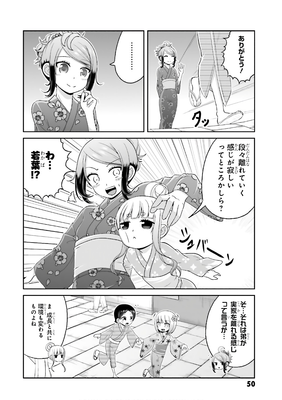 BOKU NO KANOJO GA MAJIME SUGIRU SHOJO BITCH NA KEN - raw - Chapter 66 - https://jpdd.ccdd.to/JPDD/06061505/qts5hwofgqh.jpg