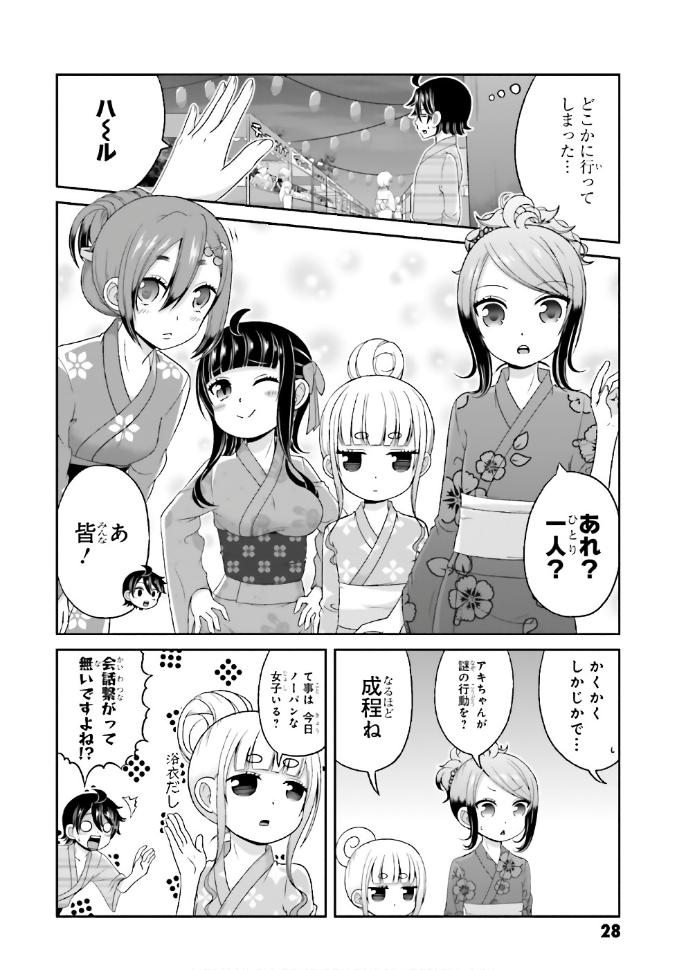 BOKU NO KANOJO GA MAJIME SUGIRU SHOJO BITCH NA KEN - raw - Chapter 65 - https://jpdd.ccdd.to/JPDD/06061505/ri1xclv3ojo.jpg