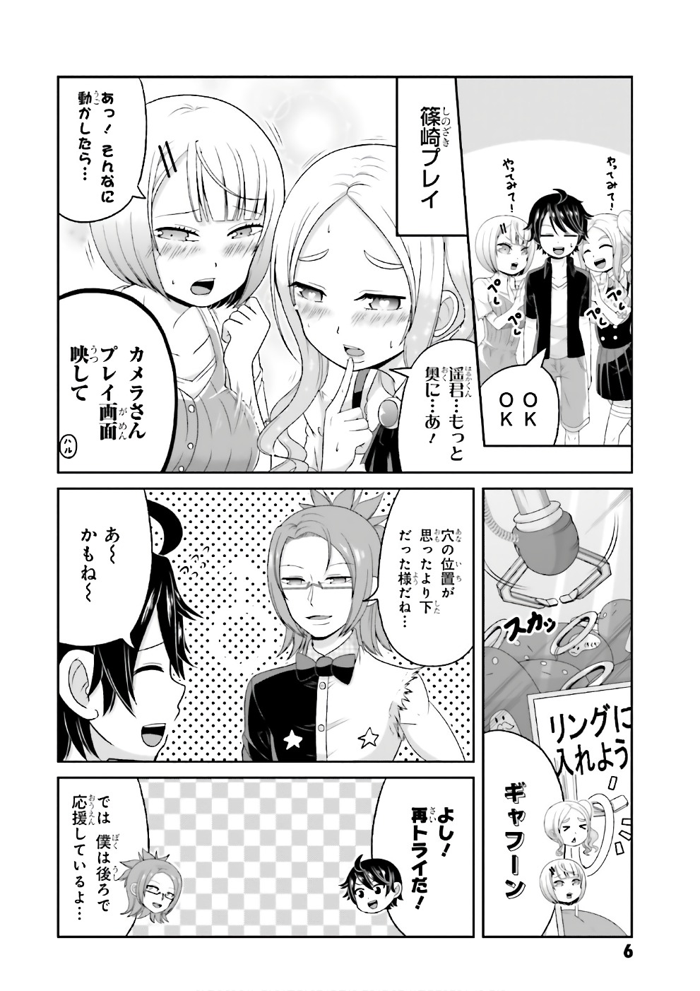 BOKU NO KANOJO GA MAJIME SUGIRU SHOJO BITCH NA KEN - raw - Chapter 64 - https://jpdd.ccdd.to/JPDD/06061505/rnmvt4f4vk2.jpg