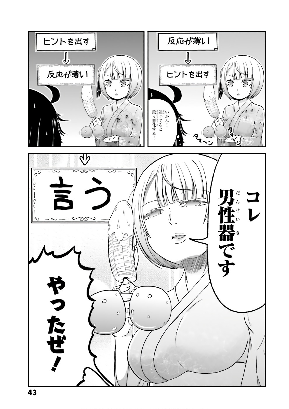 BOKU NO KANOJO GA MAJIME SUGIRU SHOJO BITCH NA KEN - raw - Chapter 66 - https://jpdd.ccdd.to/JPDD/06061505/rwrf4ebo3yl.jpg