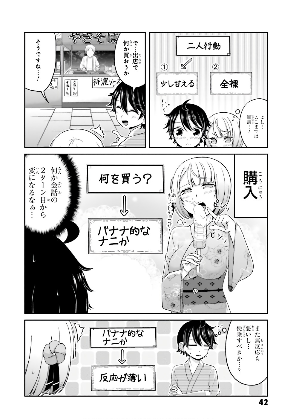 BOKU NO KANOJO GA MAJIME SUGIRU SHOJO BITCH NA KEN - raw - Chapter 66 - https://jpdd.ccdd.to/JPDD/06061505/sgenkvs4wxi.jpg
