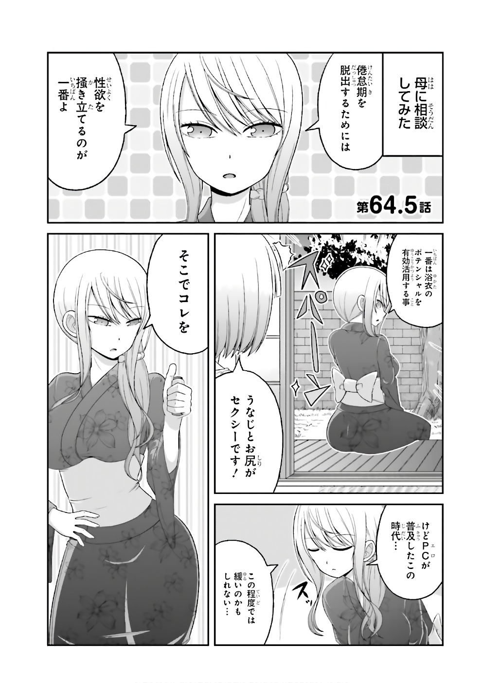 BOKU NO KANOJO GA MAJIME SUGIRU SHOJO BITCH NA KEN - raw - Chapter 64.5 - https://jpdd.ccdd.to/JPDD/06061505/ujs53tpu1nb.jpg