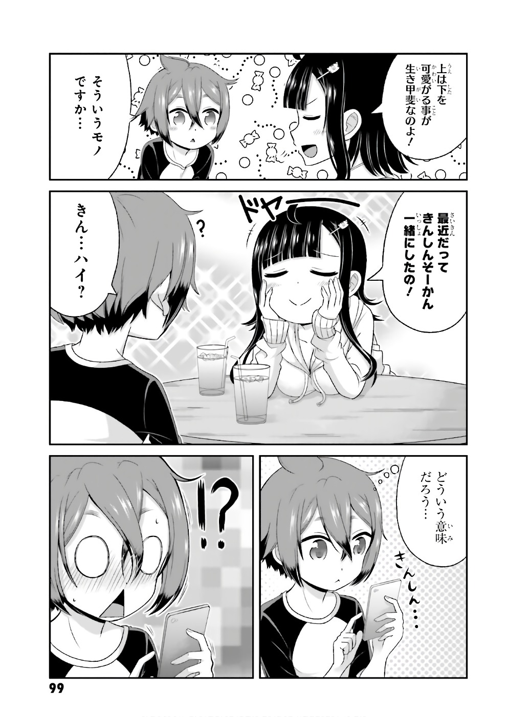 BOKU NO KANOJO GA MAJIME SUGIRU SHOJO BITCH NA KEN - raw - Chapter 68 - https://jpdd.ccdd.to/JPDD/06061505/ukfbcltjl2t.jpg